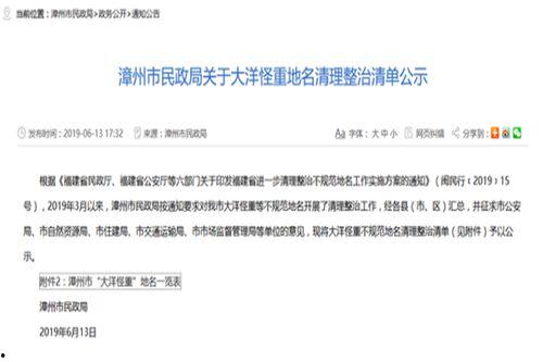 福建爆料最新新闻报道内容,揭秘重大事件背后真相  第1张