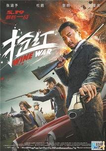 抢红在线观看,热血激战,在线观影,热血沸腾的巅峰对决 第2张 抢红在线观看,热血激战,在线观影,热血沸腾的巅峰对决 第2张