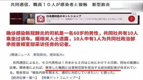 日本病毒爆料最新消息,最新疫情动态及防控措施解析”